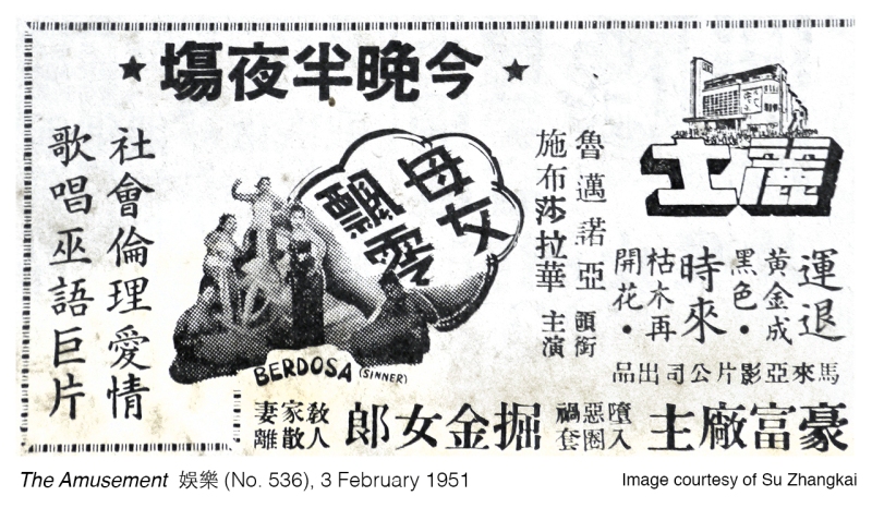 19510203 Berdosa Newspaper Ads1